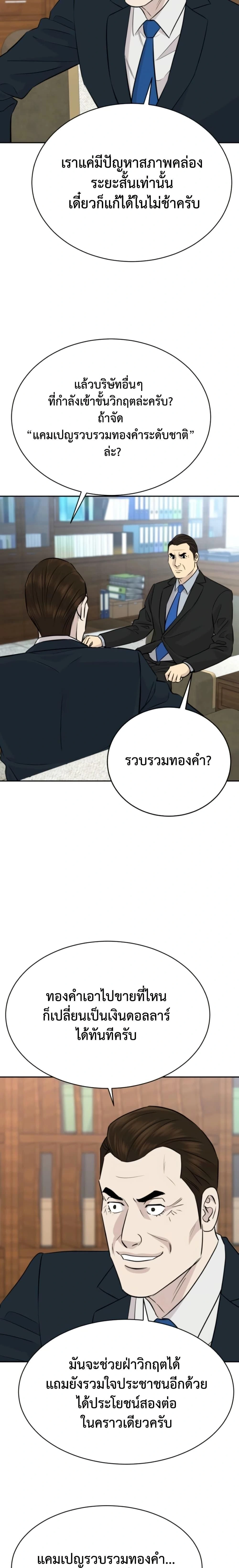 หน้าที่ 25