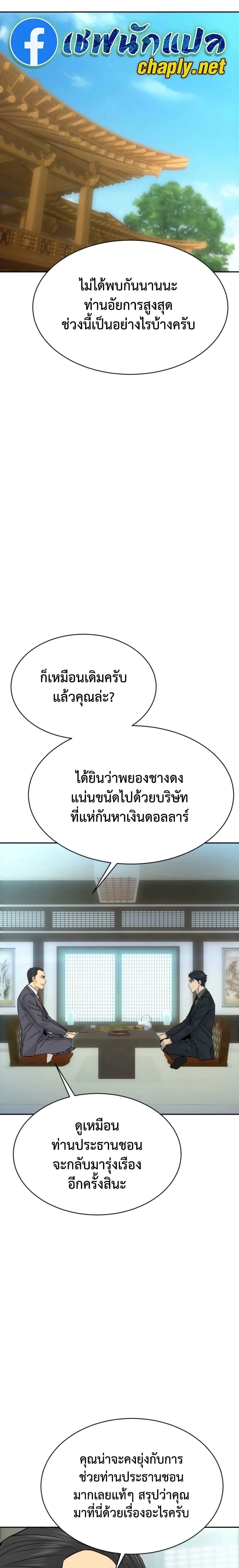หน้าที่ 29