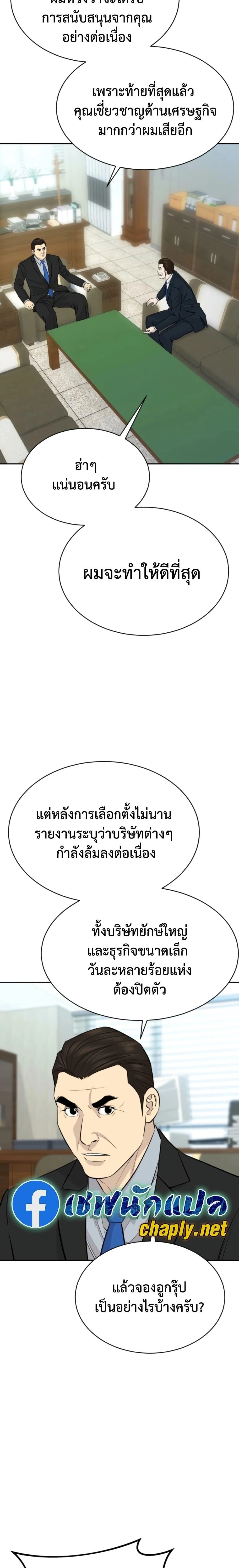 หน้าที่ 23