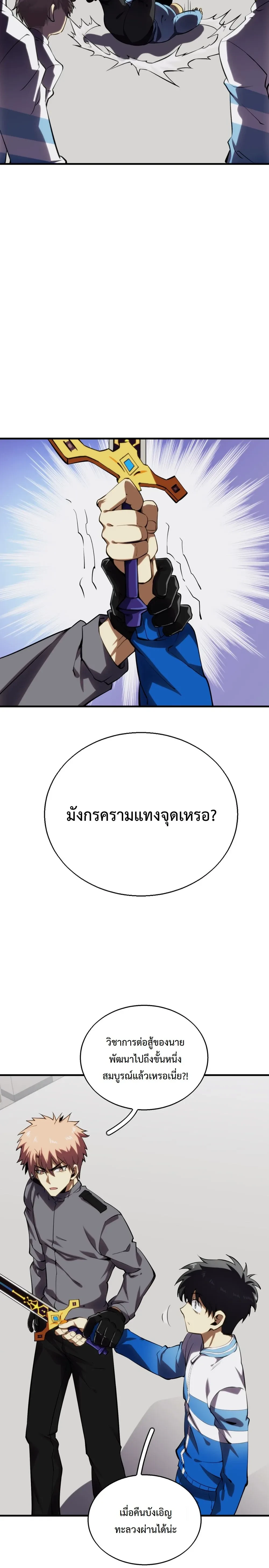 หน้าที่ 8