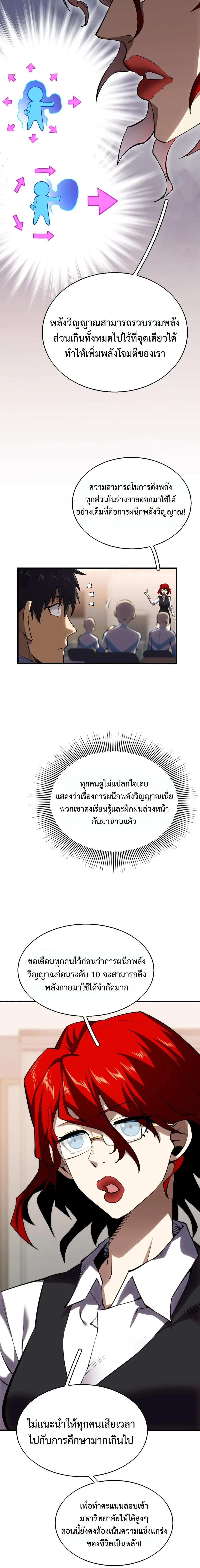 หน้าที่ 21