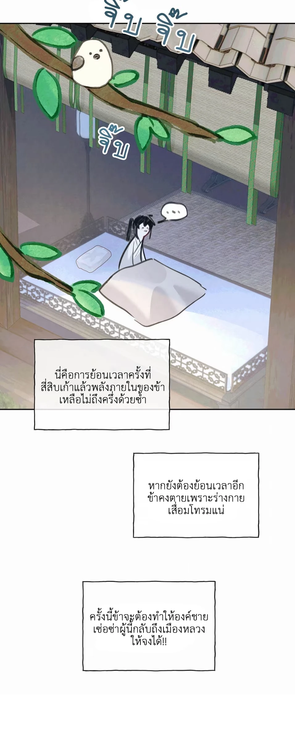 หน้าที่ 12