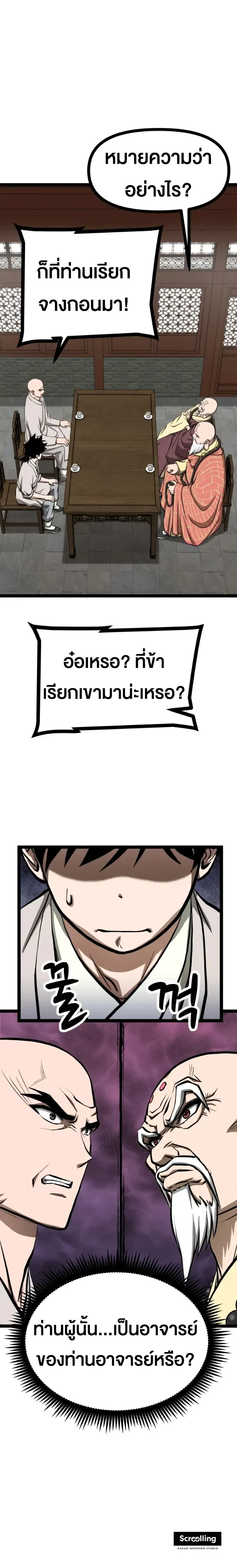 หน้าที่ 23