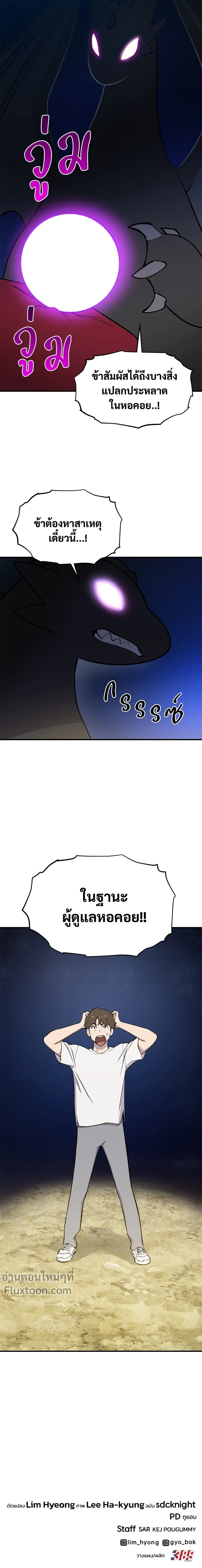 หน้าที่ 28