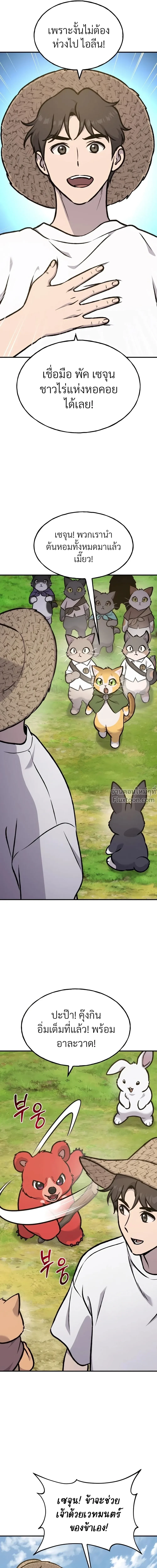 หน้าที่ 48