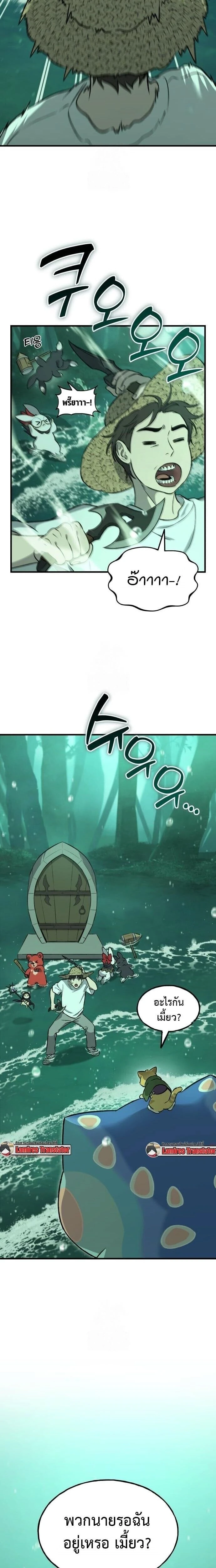 หน้าที่ 8