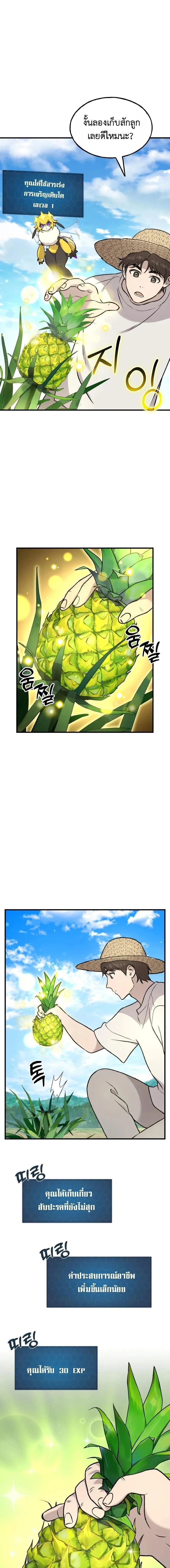 หน้าที่ 7