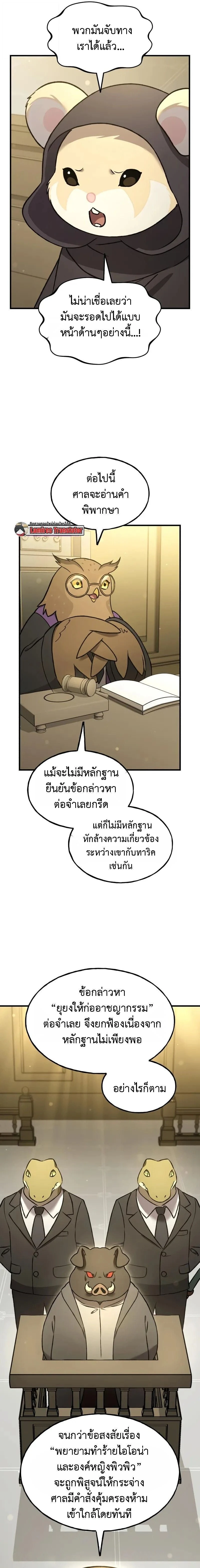 หน้าที่ 23
