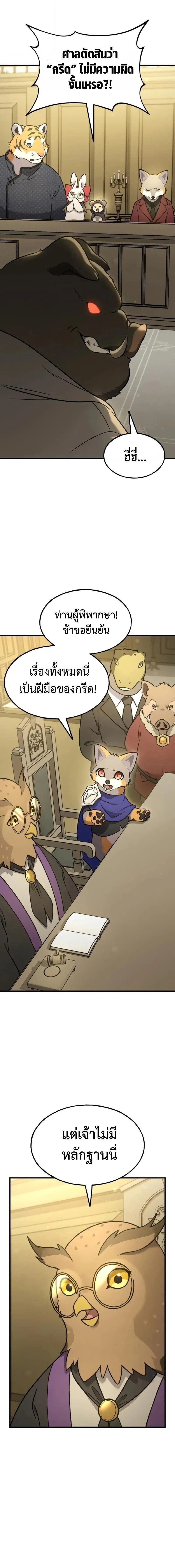 หน้าที่ 18