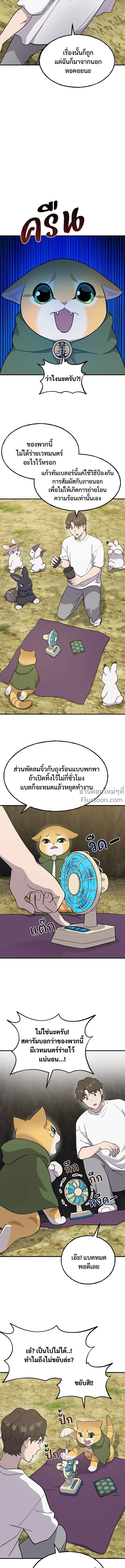 หน้าที่ 12