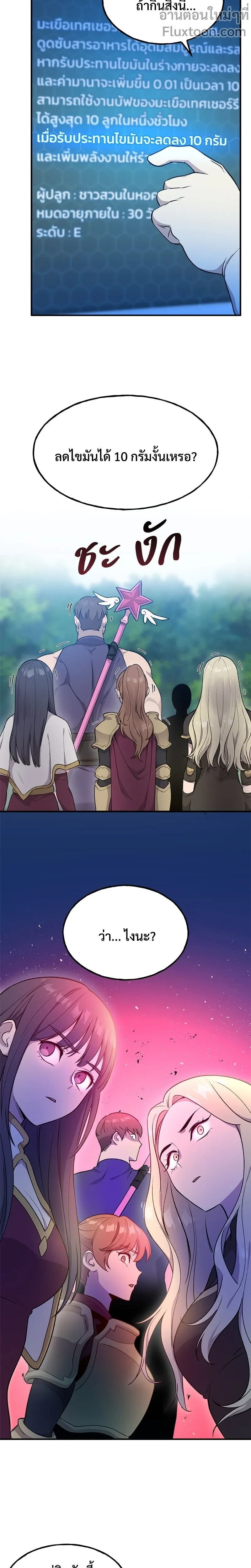 หน้าที่ 25