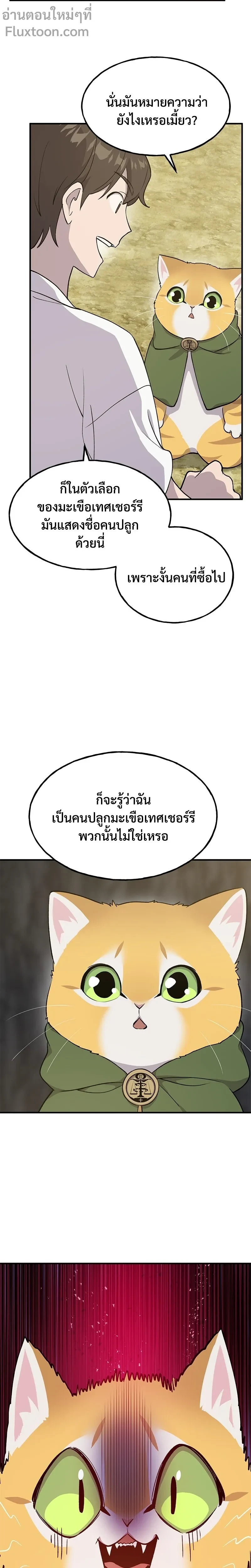 หน้าที่ 23