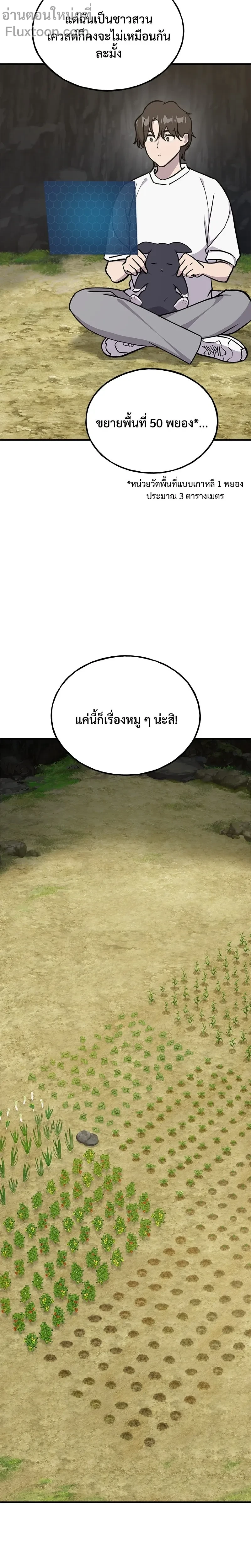 หน้าที่ 23