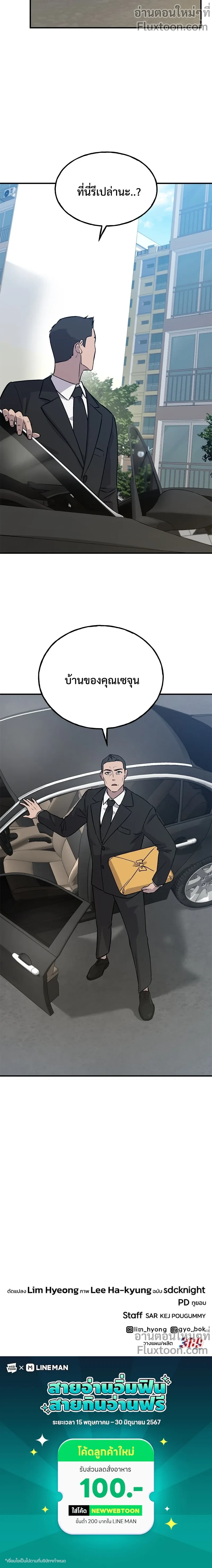 หน้าที่ 25