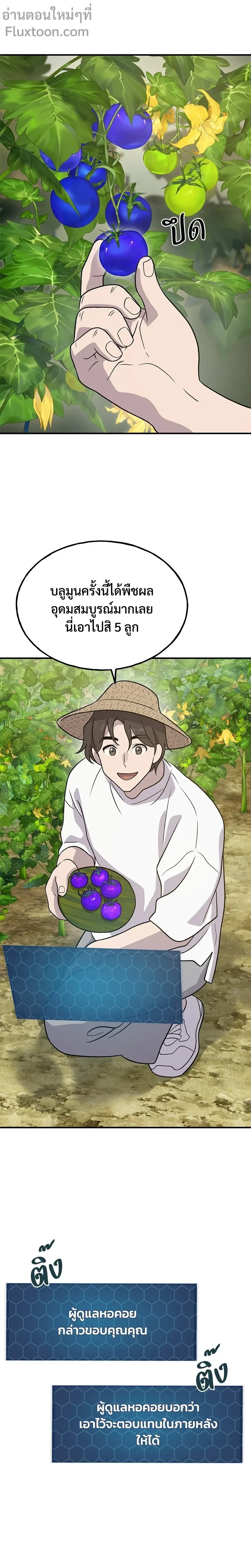 หน้าที่ 23