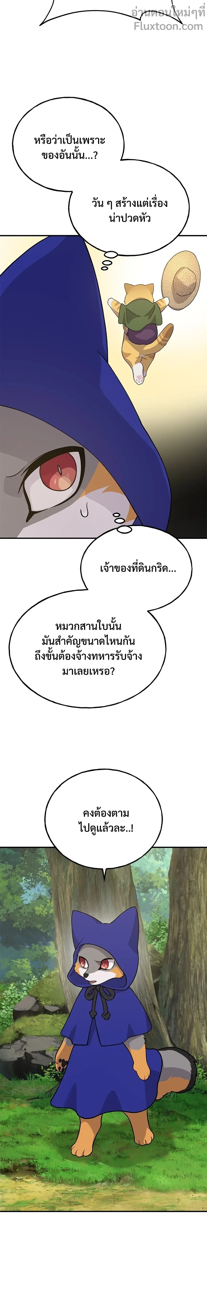 หน้าที่ 25