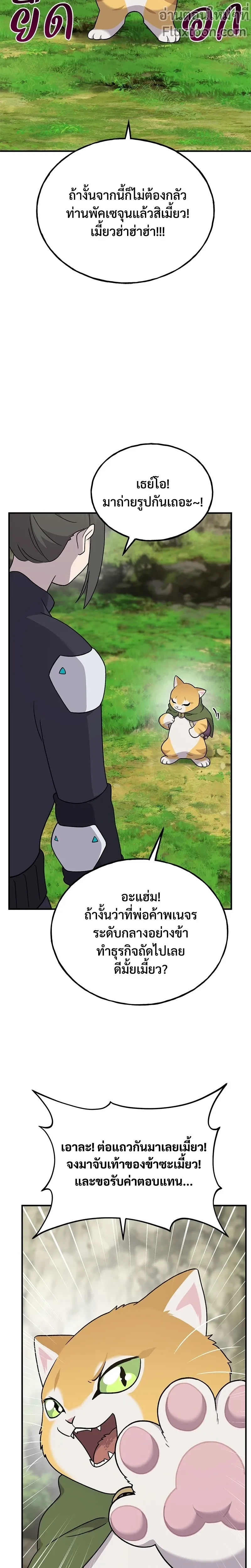 หน้าที่ 25