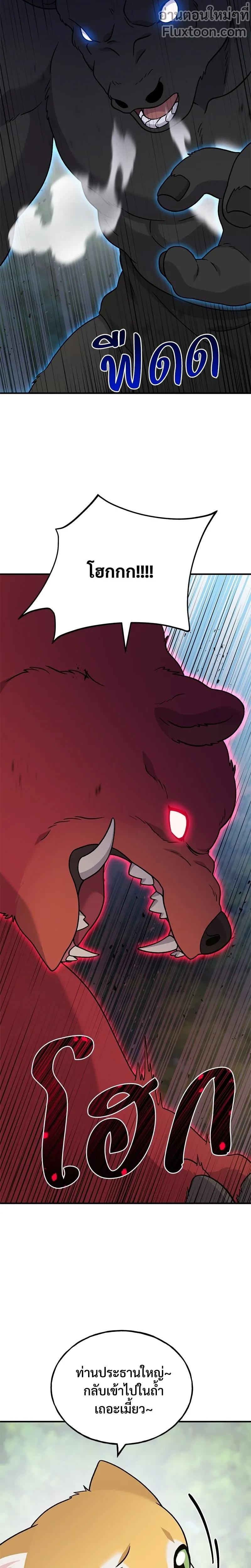 หน้าที่ 23