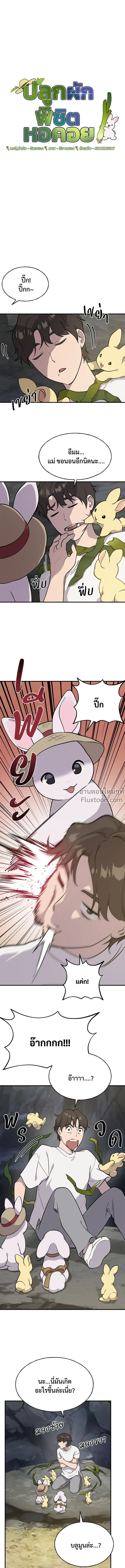 หน้าที่ 2