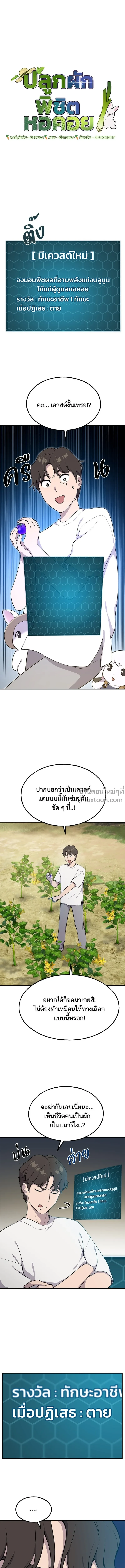 หน้าที่ 2