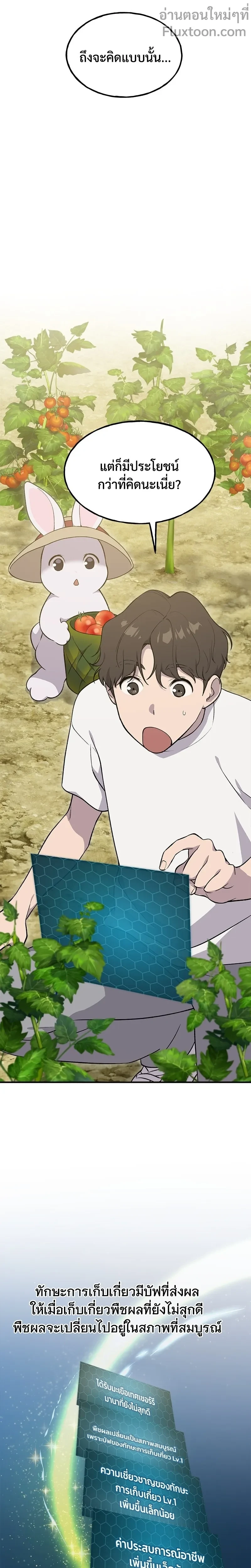 หน้าที่ 23