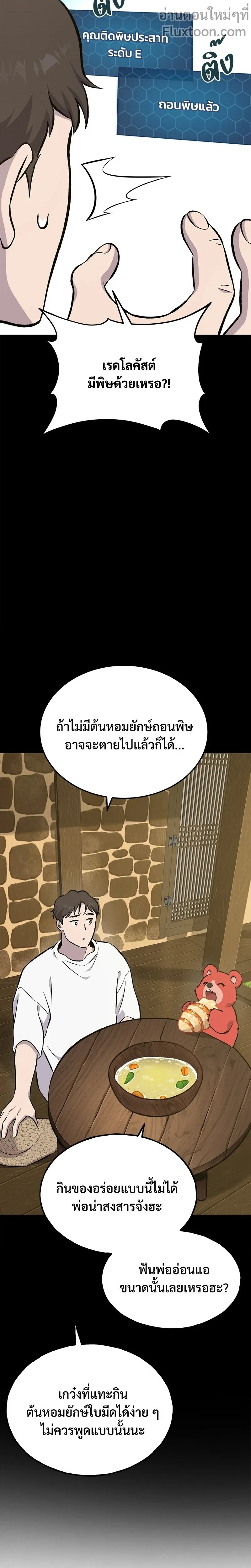 หน้าที่ 25