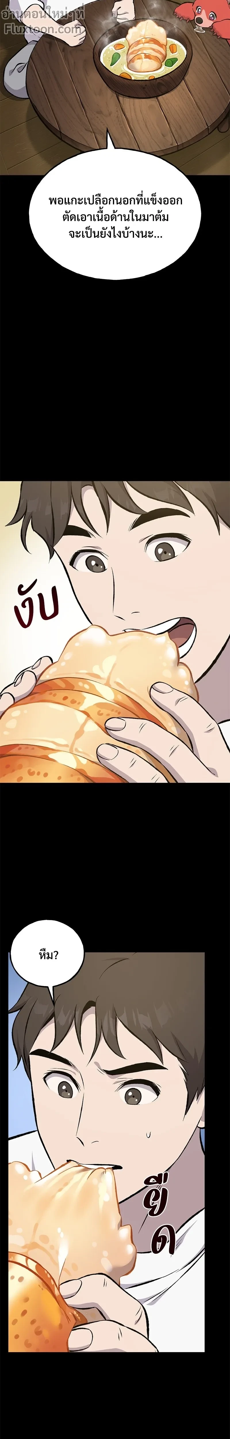 หน้าที่ 23