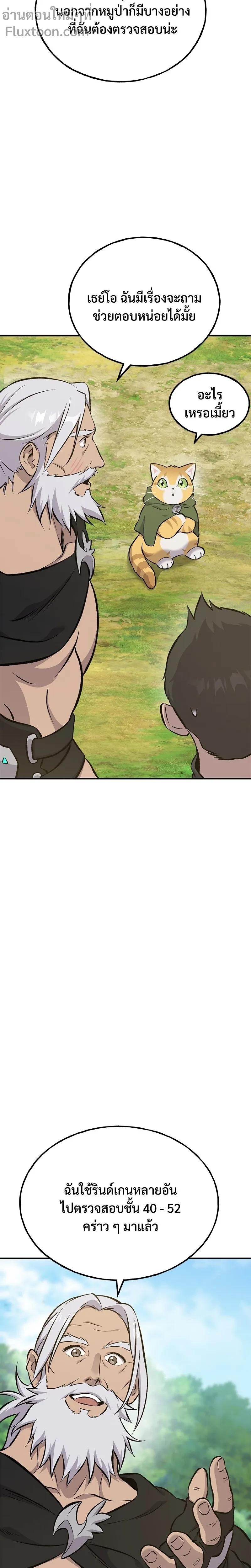 หน้าที่ 21