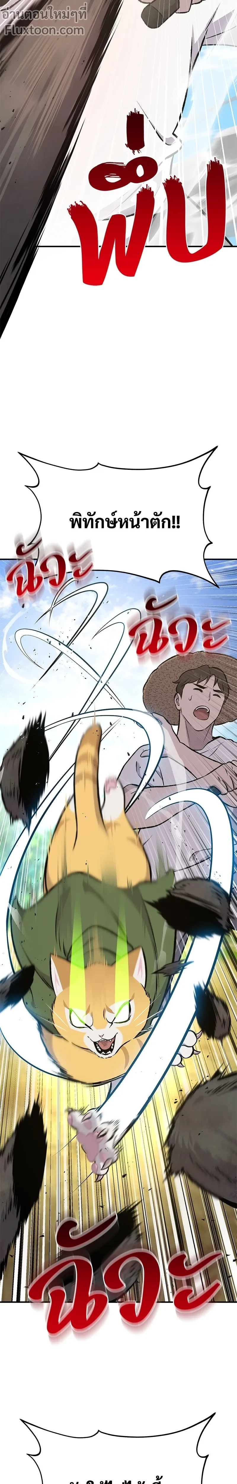 หน้าที่ 21