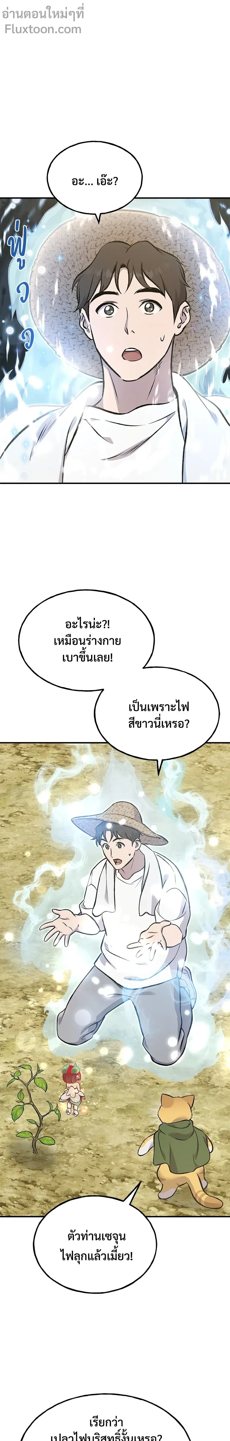 หน้าที่ 25