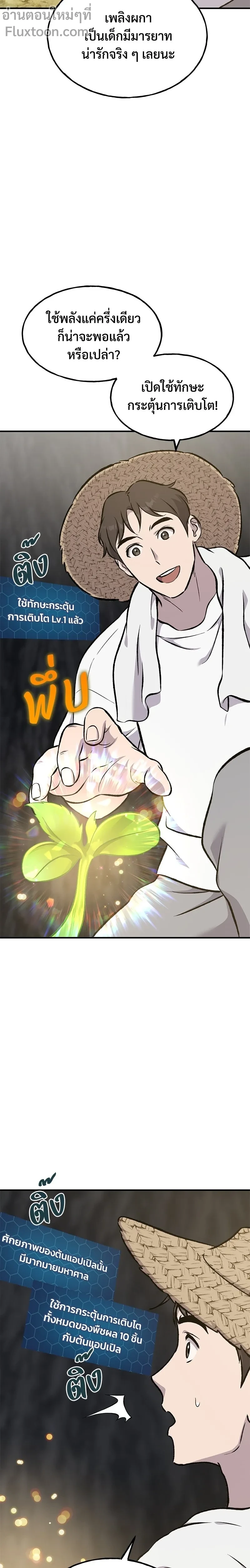 หน้าที่ 21