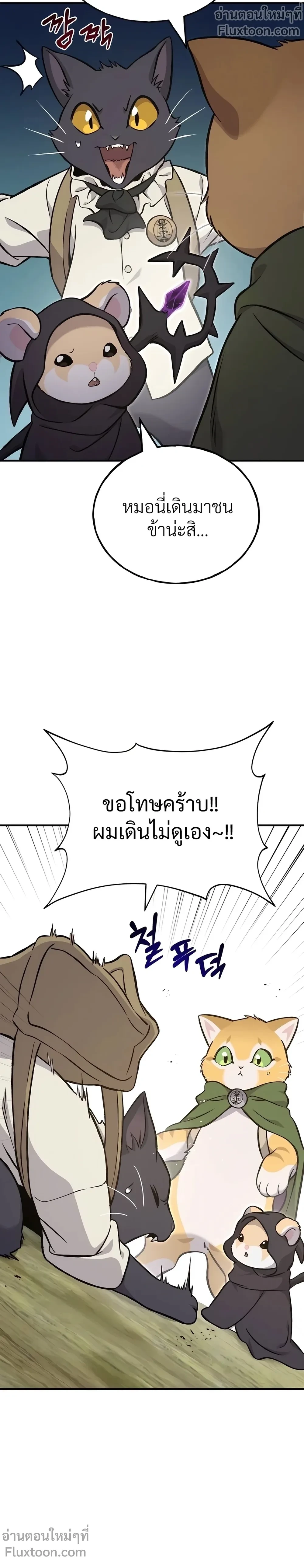 หน้าที่ 20