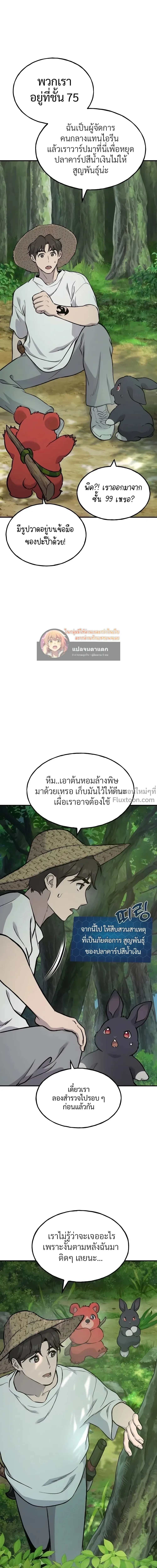 หน้าที่ 24