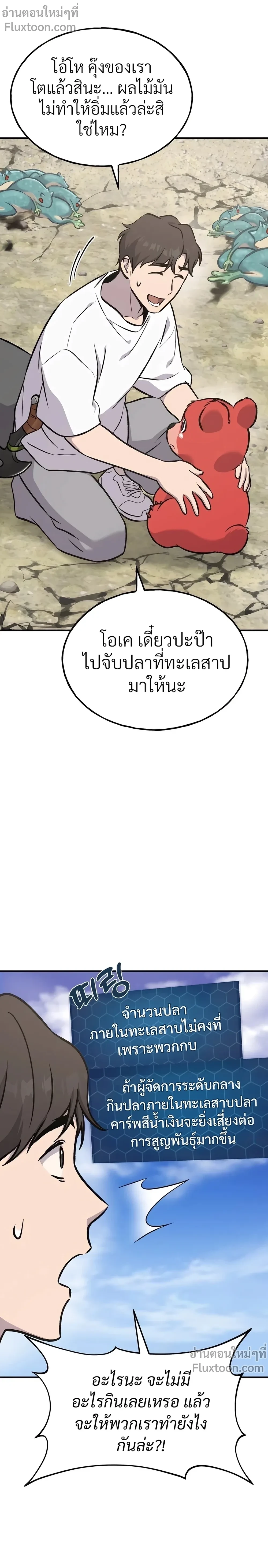 หน้าที่ 18