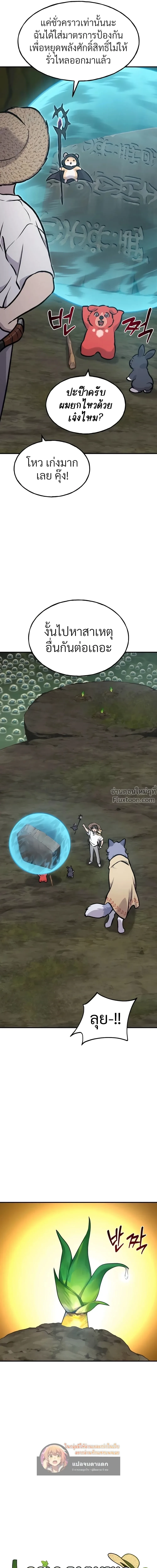 หน้าที่ 29