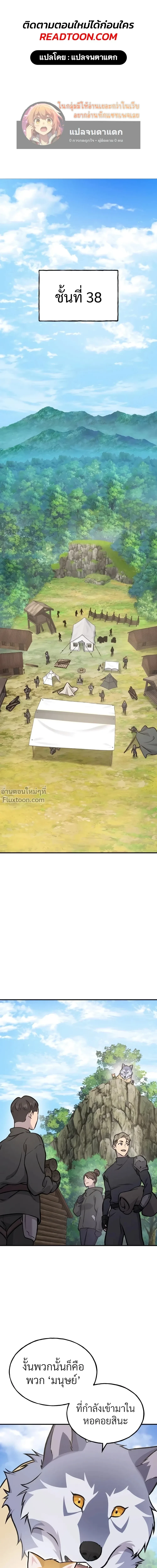 หน้าที่ 2