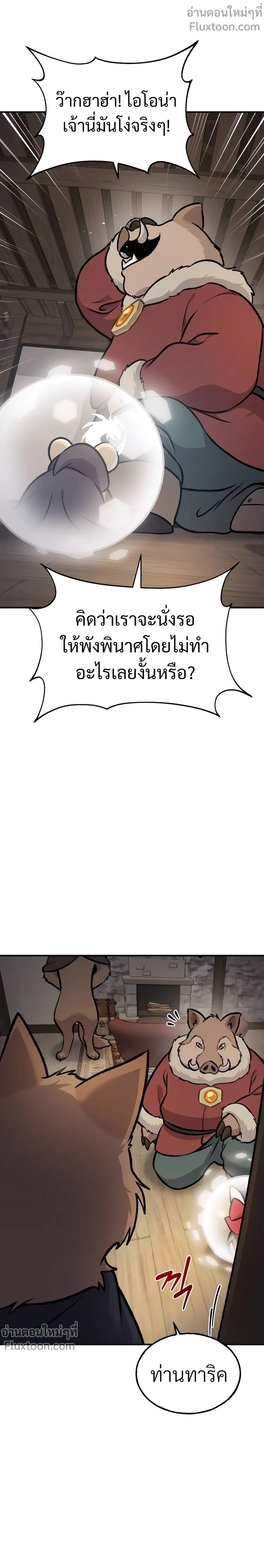 หน้าที่ 29