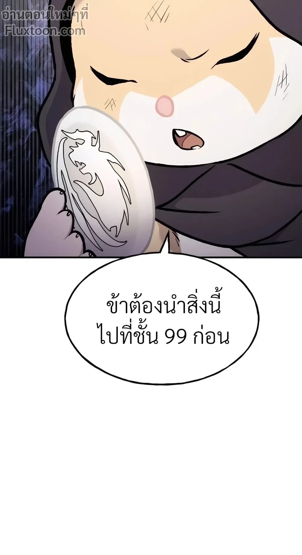 หน้าที่ 29