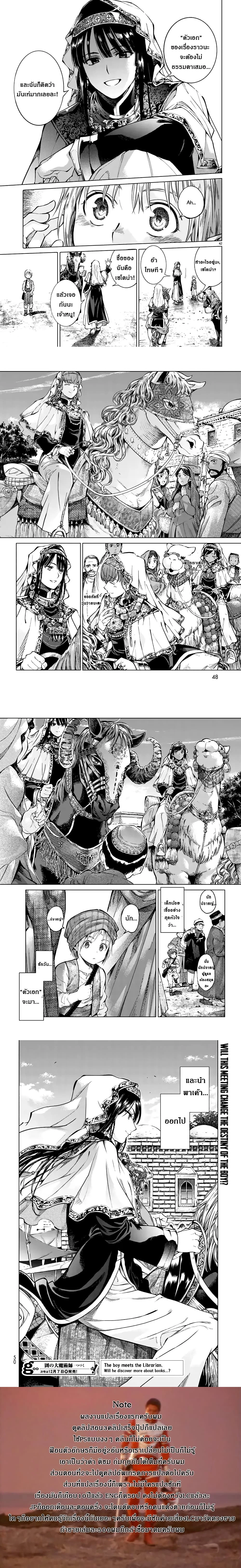 หน้าที่ 8