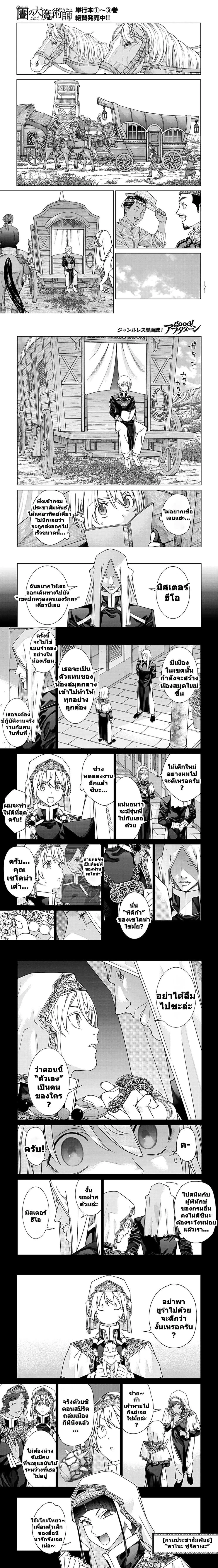 หน้าที่ 2