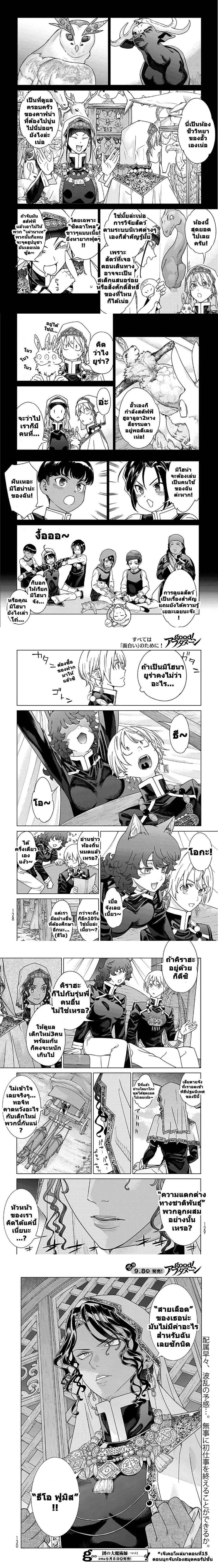 หน้าที่ 3