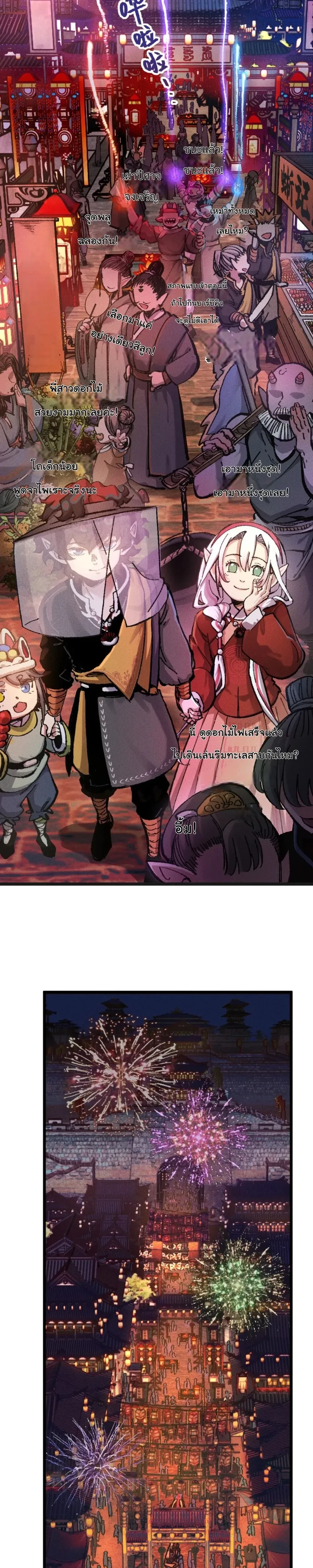 หน้าที่ 23