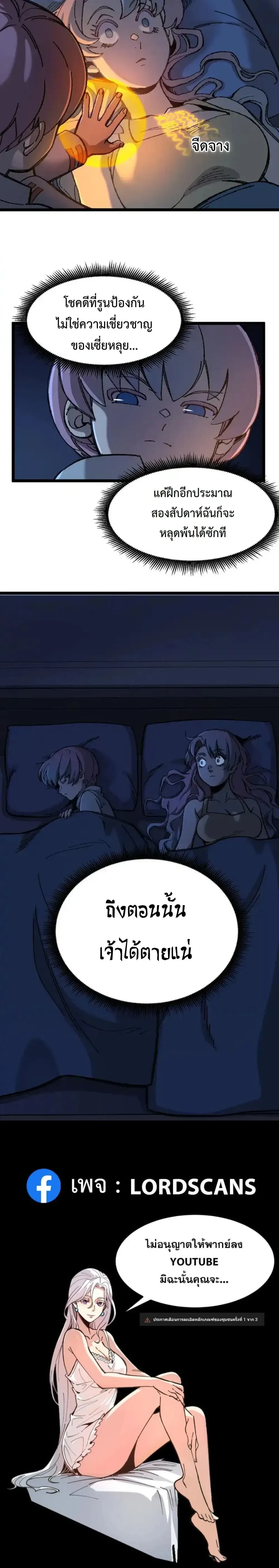 หน้าที่ 21