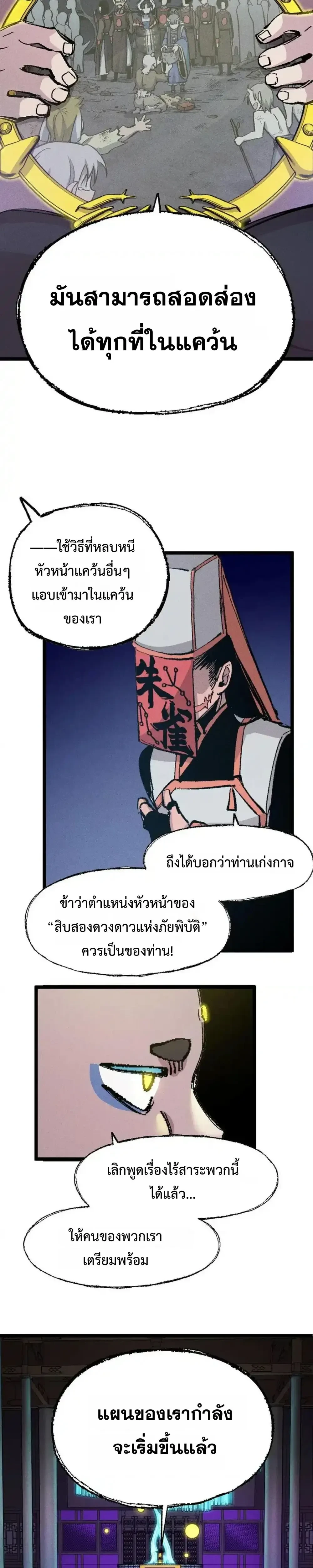 หน้าที่ 12