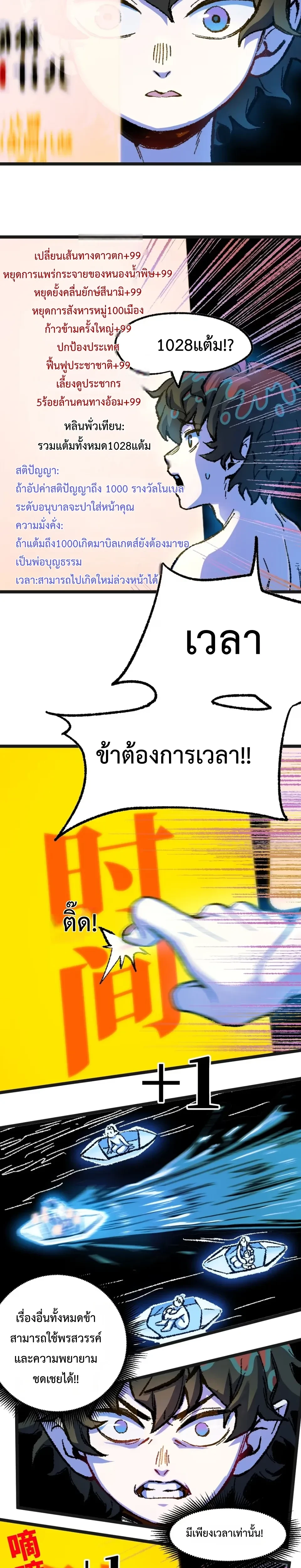 หน้าที่ 28