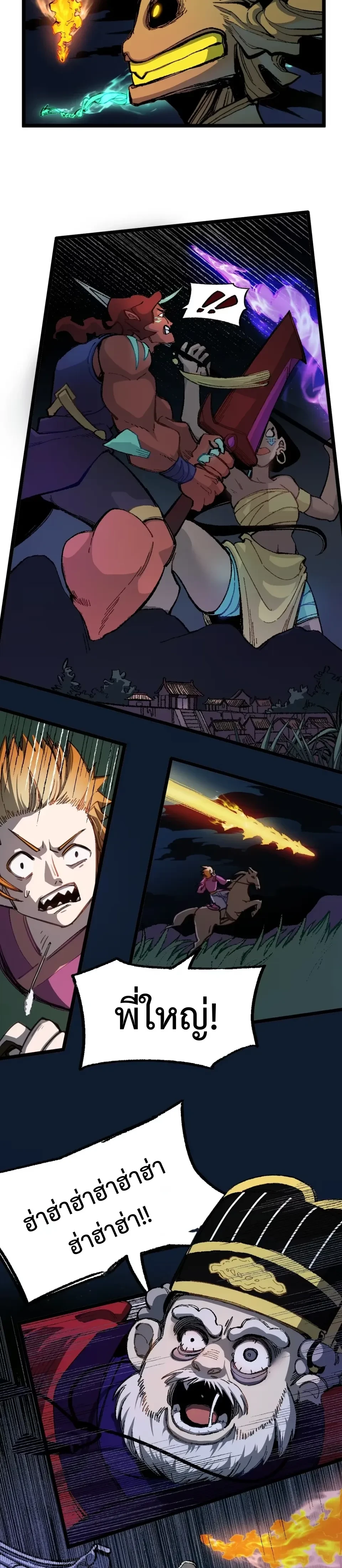 หน้าที่ 24