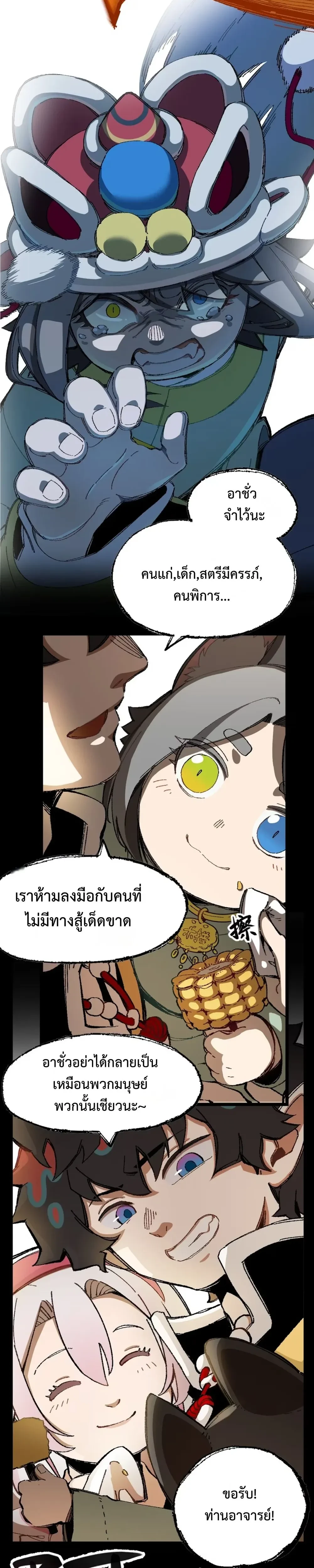 หน้าที่ 2