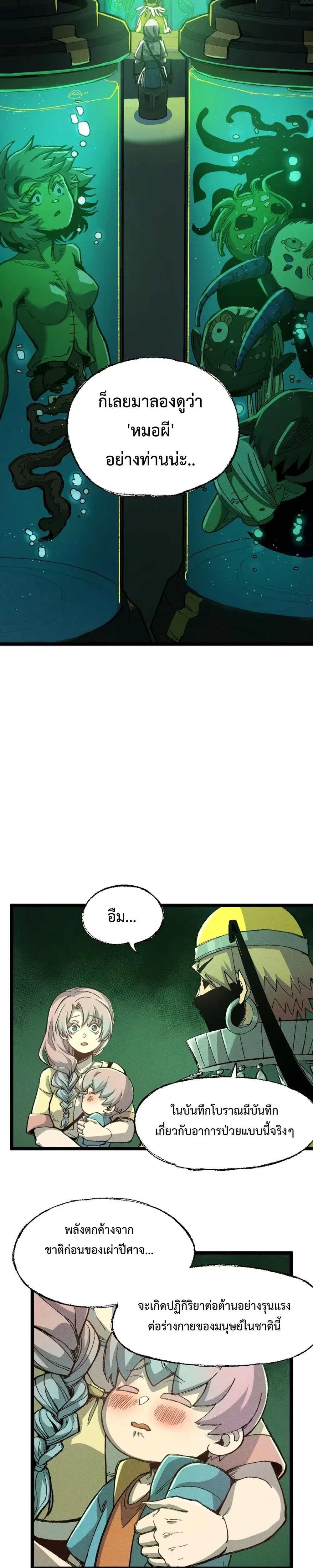 หน้าที่ 23