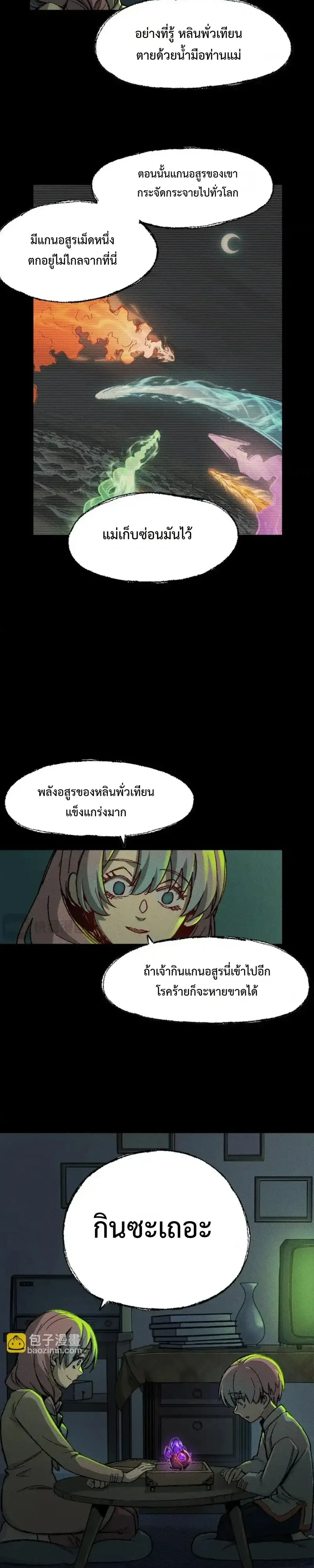 หน้าที่ 2