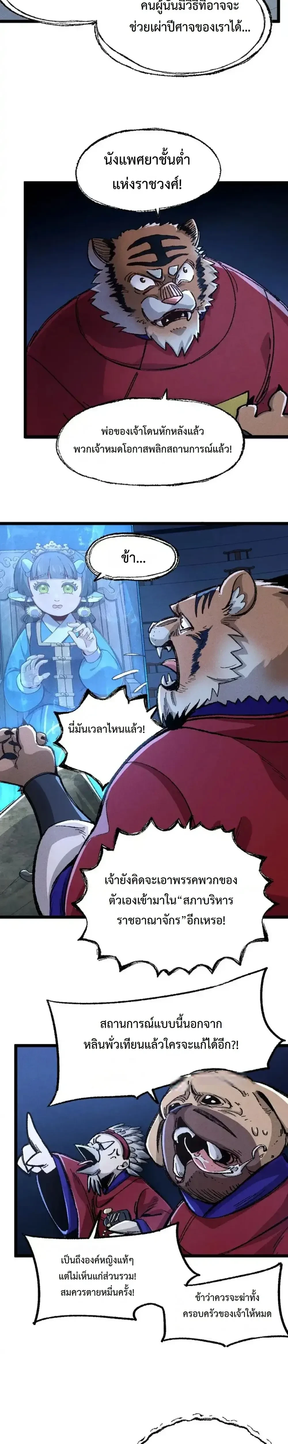 หน้าที่ 14